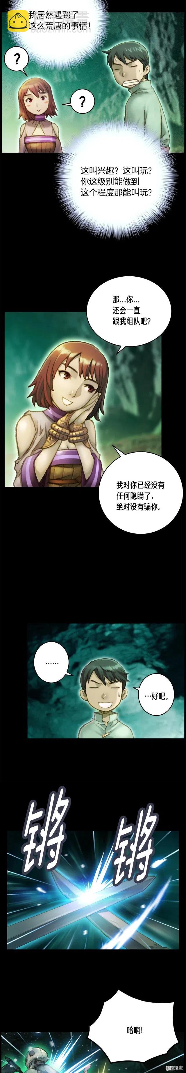 第50话 恋爱雕刻师实锤！-第51话