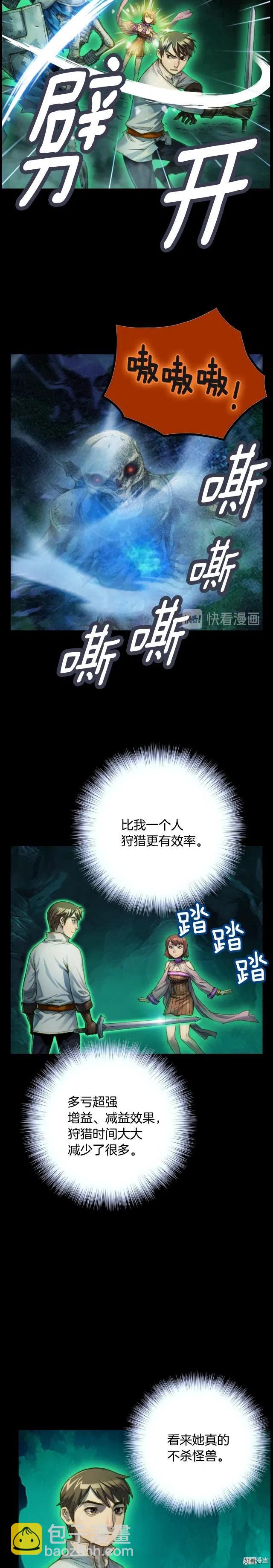 第50话 恋爱雕刻师实锤！-第51话