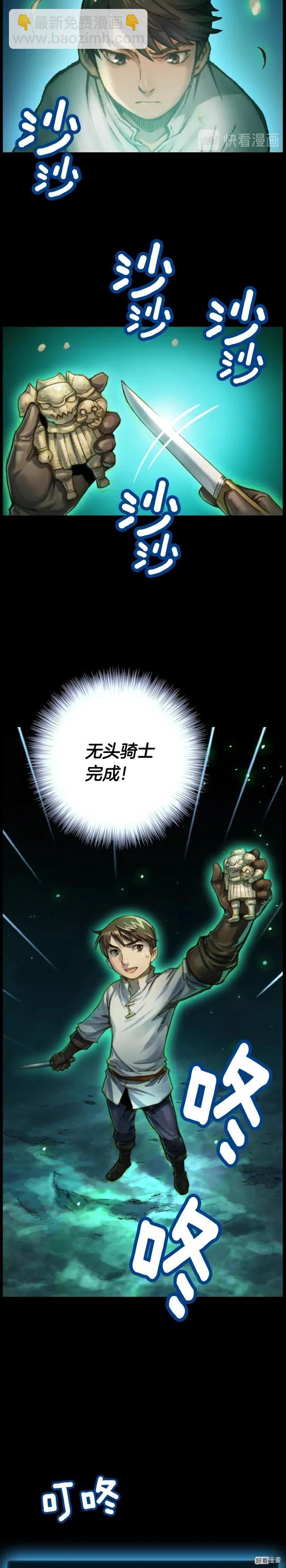 第50话 恋爱雕刻师实锤！-第51话