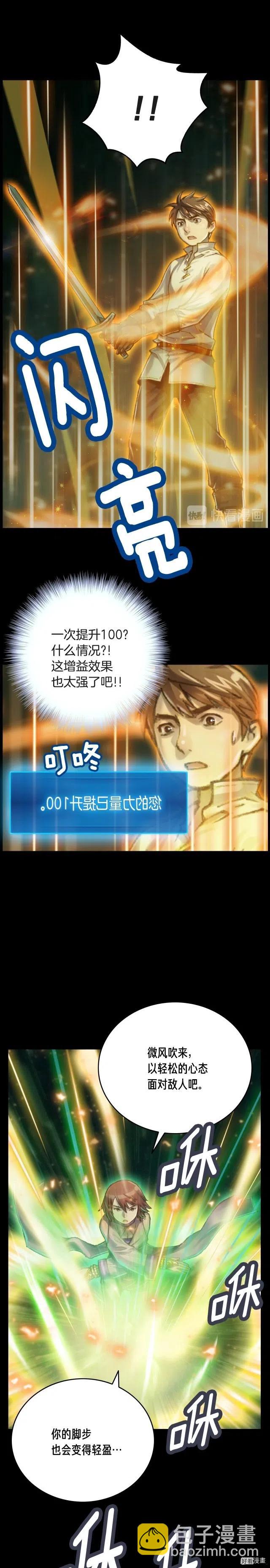 第50话 恋爱雕刻师实锤！-第51话