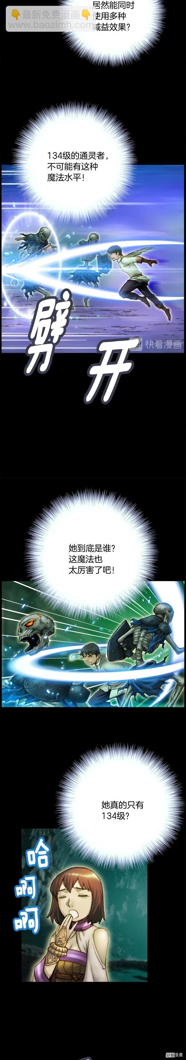 第50话 恋爱雕刻师实锤！-第51话