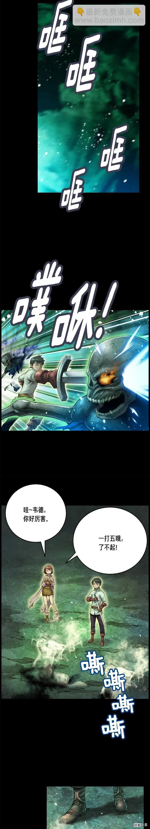 第50话 恋爱雕刻师实锤！-第51话