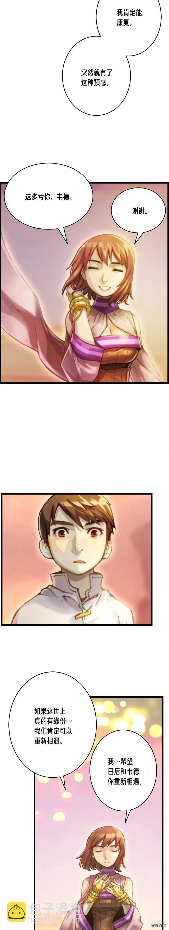 第52话 第一季完结！-第53话