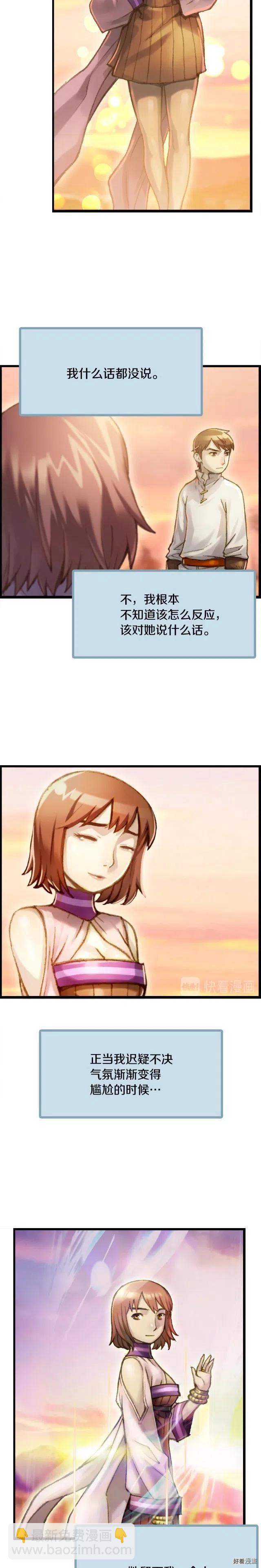 第52话 第一季完结！-第53话