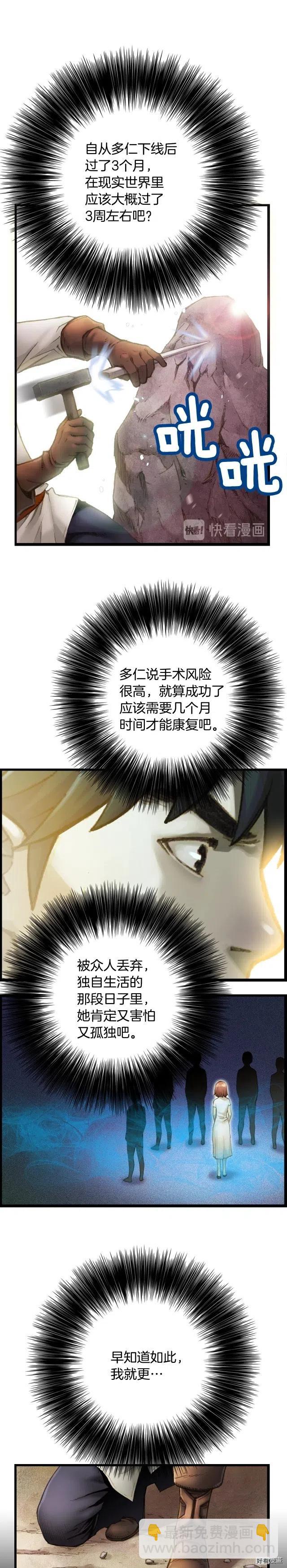 第52话 第一季完结！-第53话