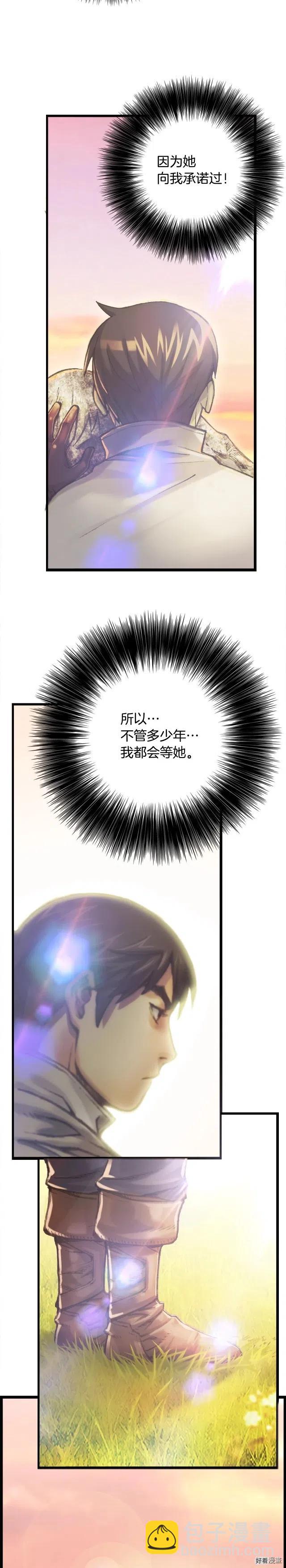 第52话 第一季完结！-第53话