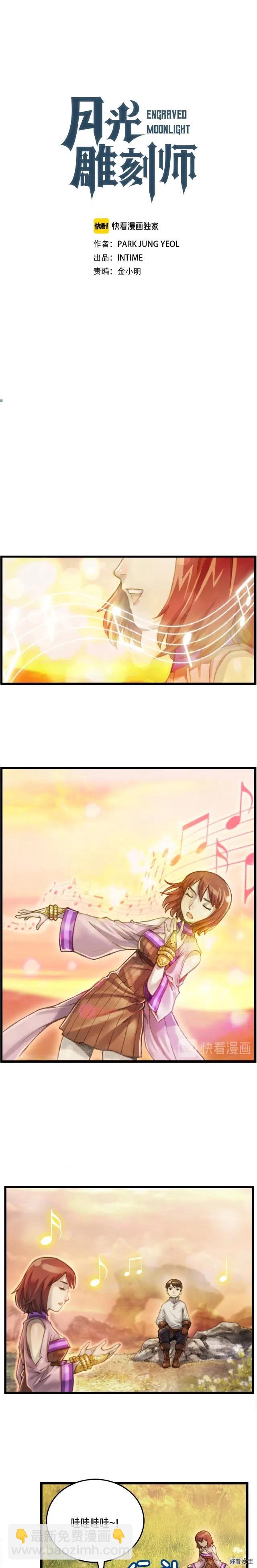 第52话 第一季完结！-第53话