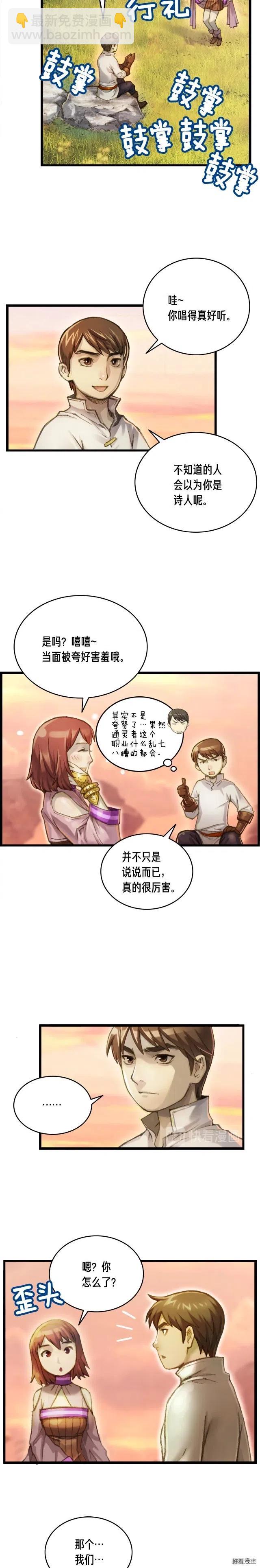 第52话 第一季完结！-第53话