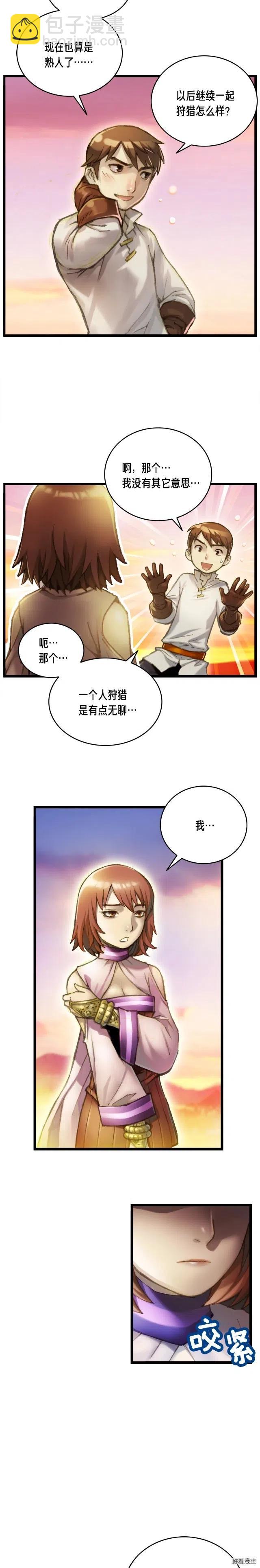 第52话 第一季完结！-第53话