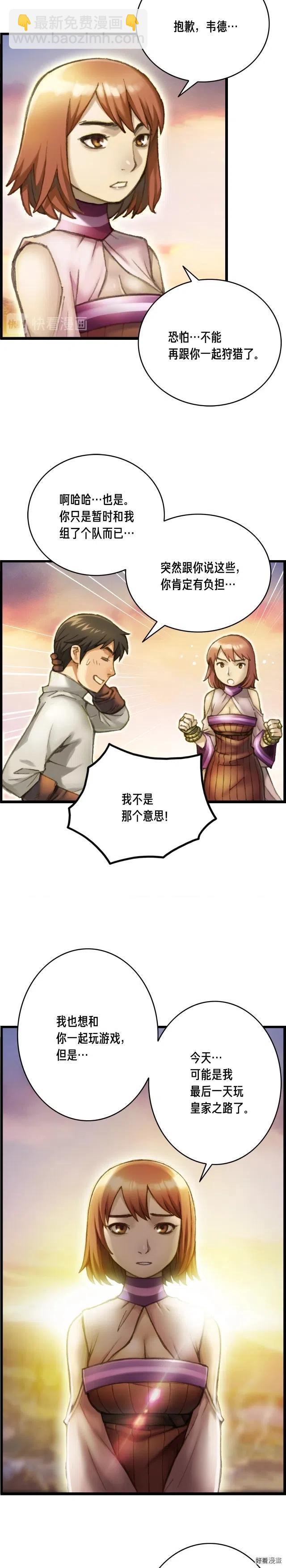 第52话 第一季完结！-第53话