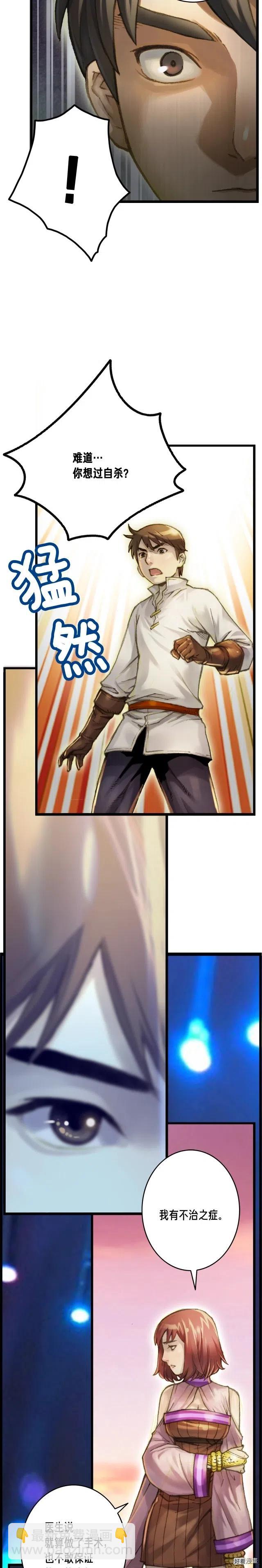 第52话 第一季完结！-第53话