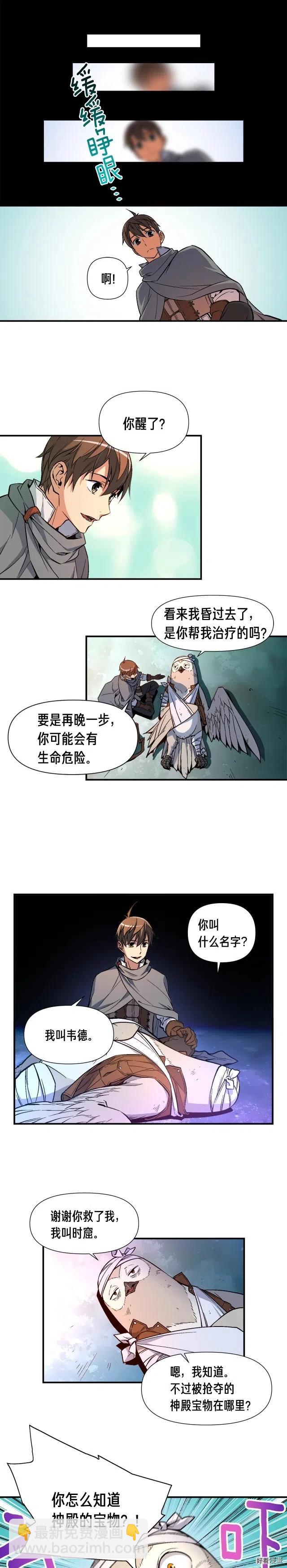 第54话 我变帅了！也变强了！-第55话