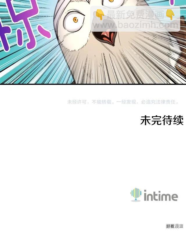 第54话 我变帅了！也变强了！-第55话