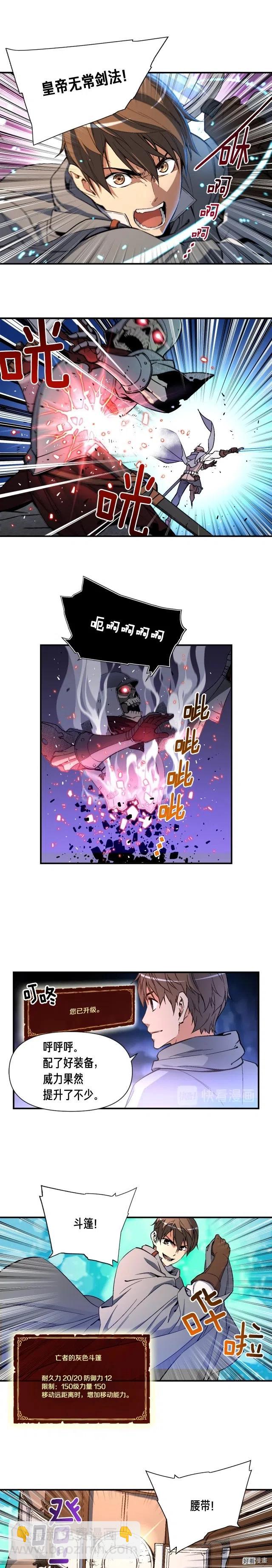 第54话 我变帅了！也变强了！-第55话