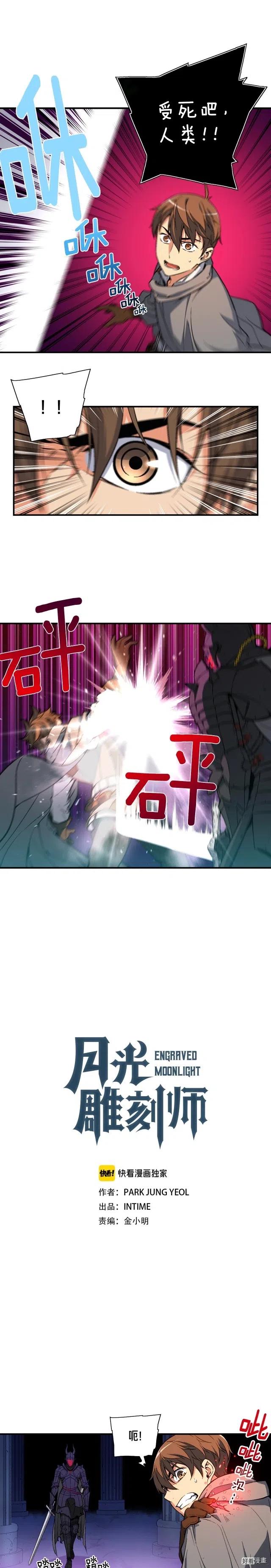 第56话 爆装备了！-第57话