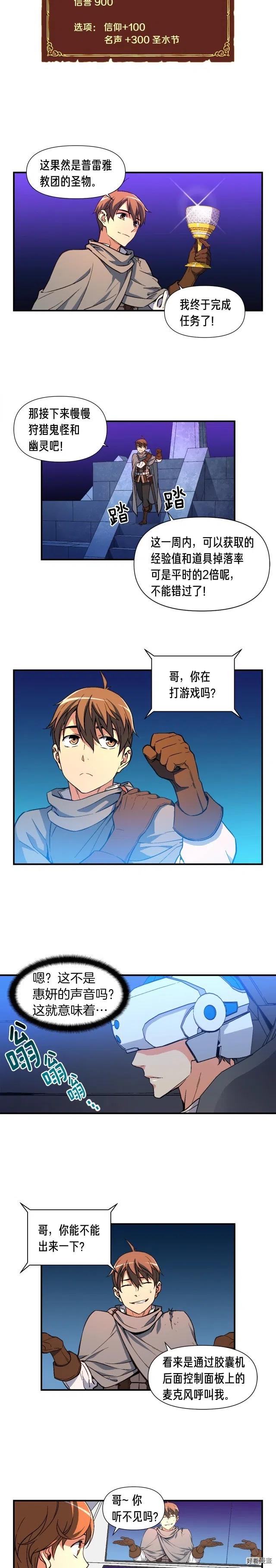 第56话 爆装备了！-第57话