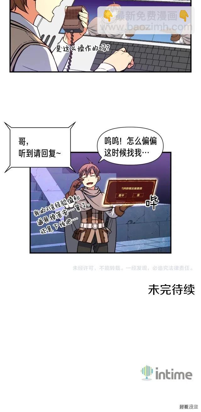 第56话 爆装备了！-第57话