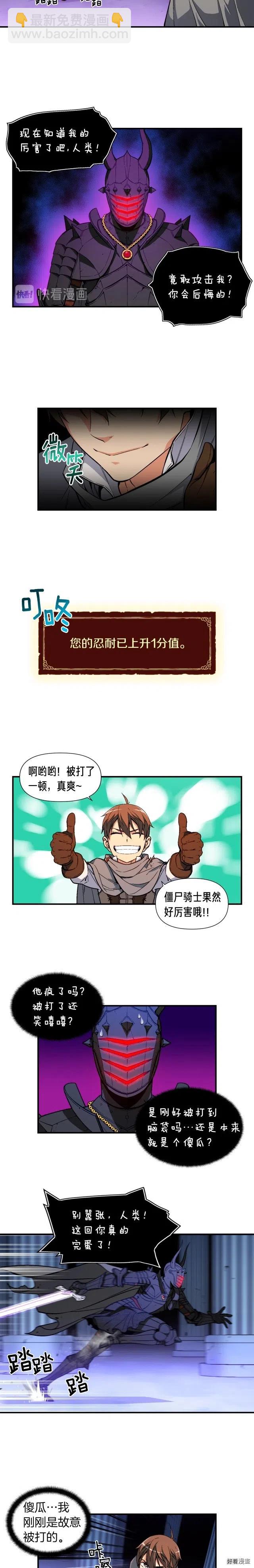 第56话 爆装备了！-第57话