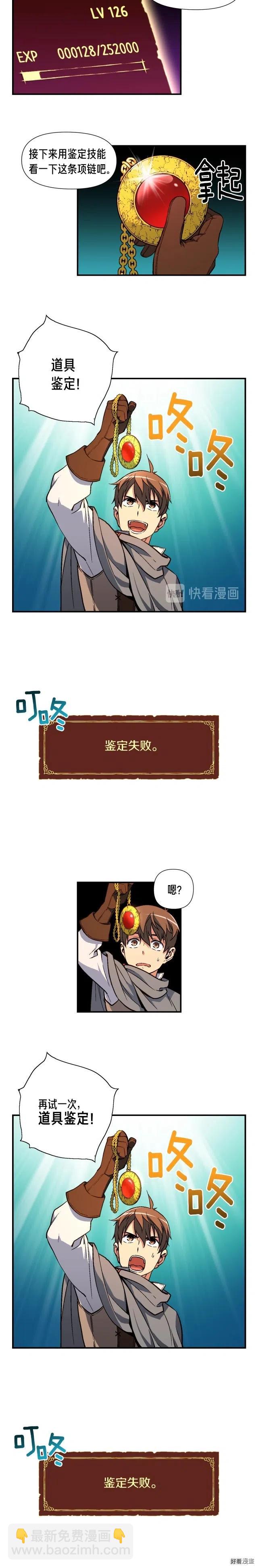 第56话 爆装备了！-第57话