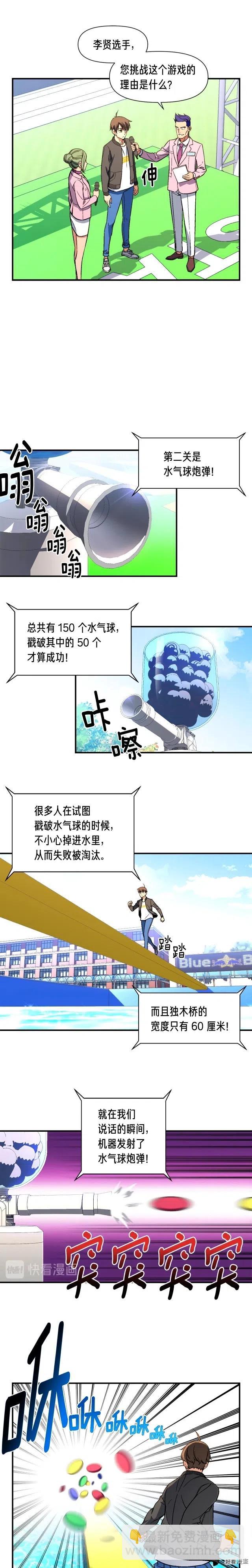 第58话 哥~你今天没吃饭吗？-第59话