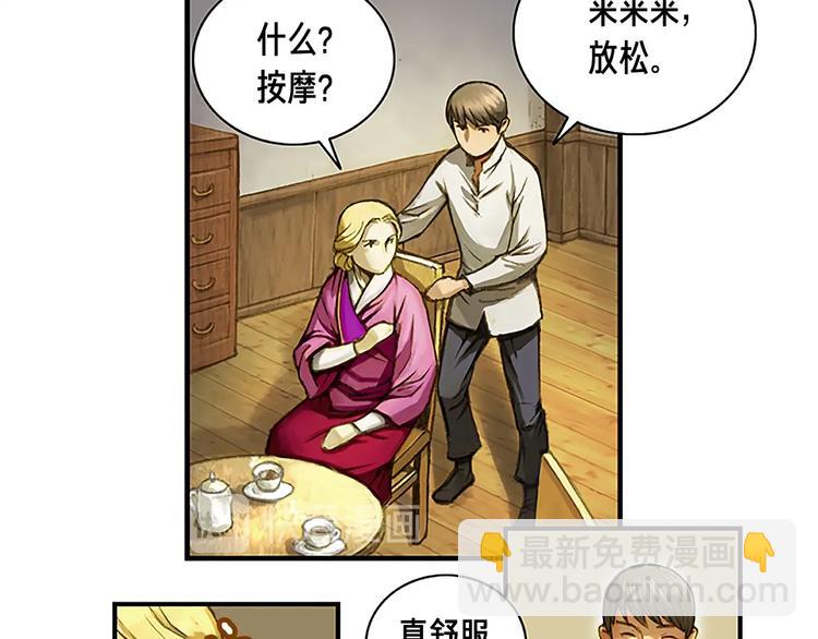 第6话 雕刻月光(1/2)-第7话