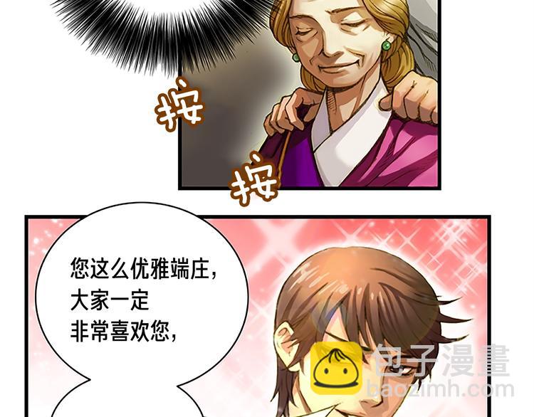 第6话 雕刻月光(1/2)-第7话