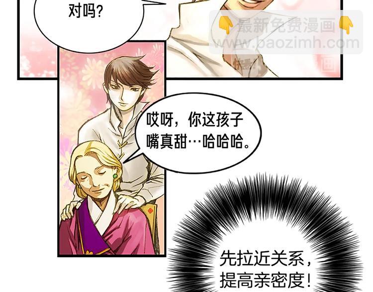 第6话 雕刻月光(1/2)-第7话