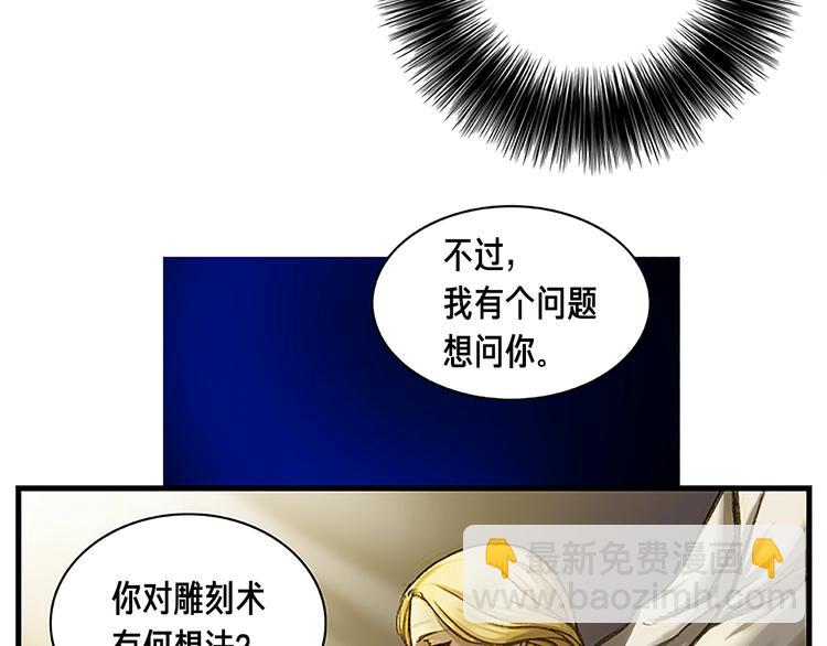 第6话 雕刻月光(1/2)-第7话