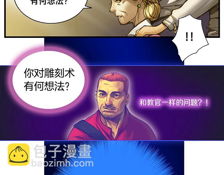 第6话 雕刻月光(1/2)-第7话