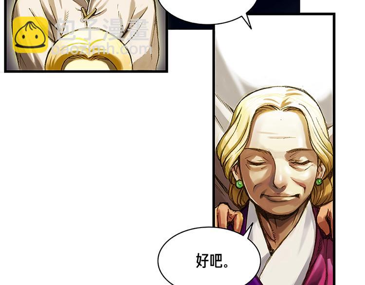 第6话 雕刻月光(1/2)-第7话