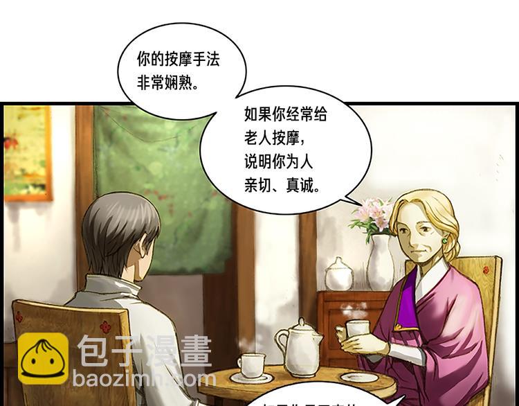 第6话 雕刻月光(1/2)-第7话