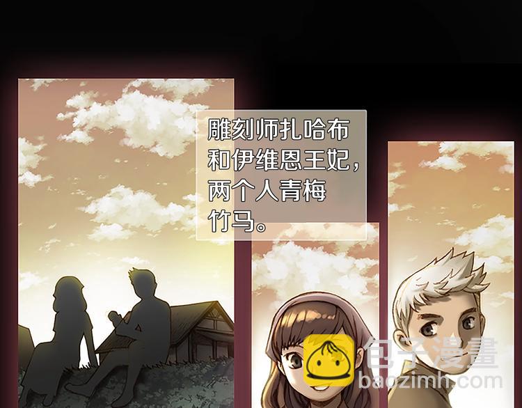 第6话 雕刻月光(1/2)-第7话