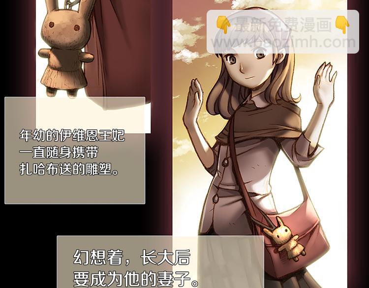 第6话 雕刻月光(1/2)-第7话