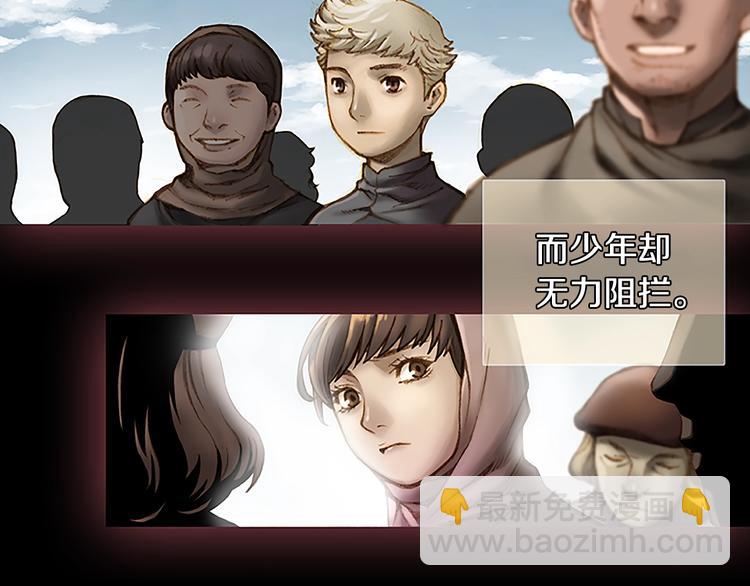 第6话 雕刻月光(1/2)-第7话