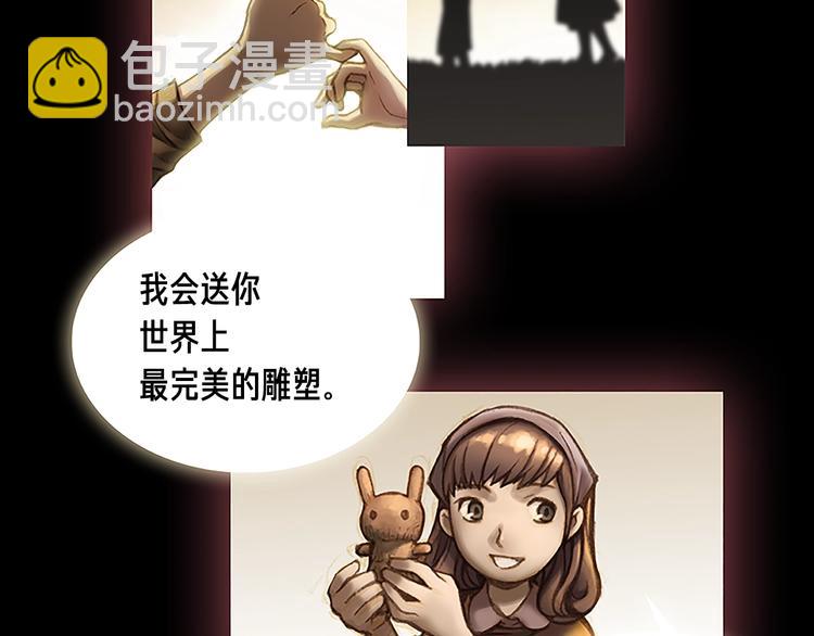 第6话 雕刻月光(1/2)-第7话