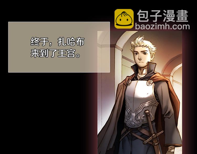 第6话 雕刻月光(1/2)-第7话