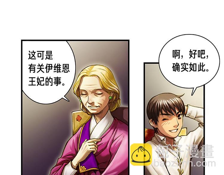 第6话 雕刻月光(1/2)-第7话