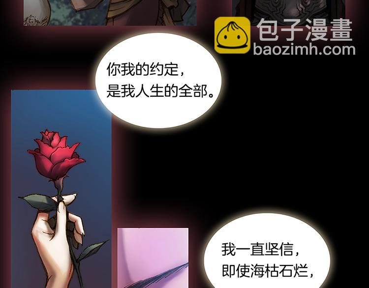 第6话 雕刻月光(1/2)-第7话