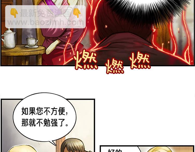 第6话 雕刻月光(1/2)-第7话