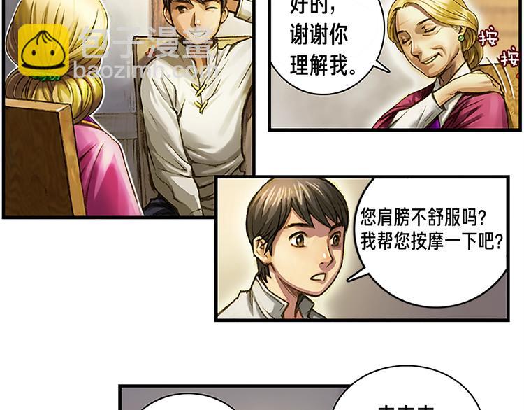 第6话 雕刻月光(1/2)-第7话