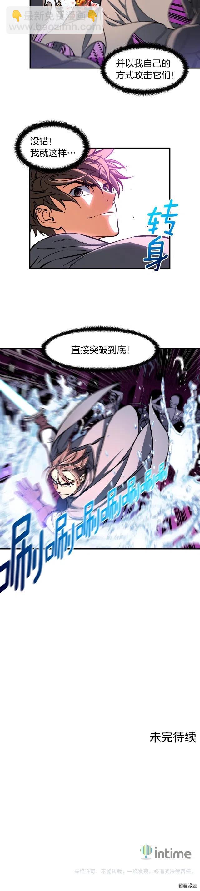 第60话 再战天界训练馆-第61话