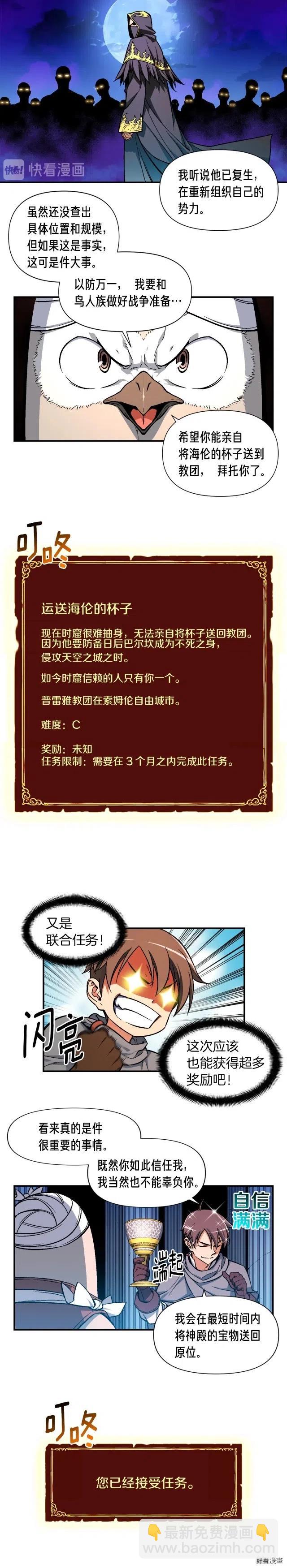 第60话 再战天界训练馆-第61话