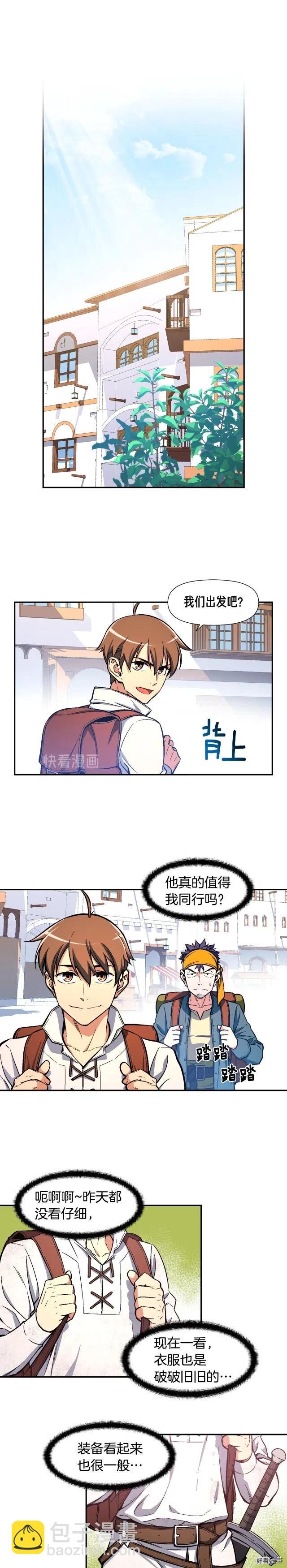 第62话 你很菜的吧-第63话