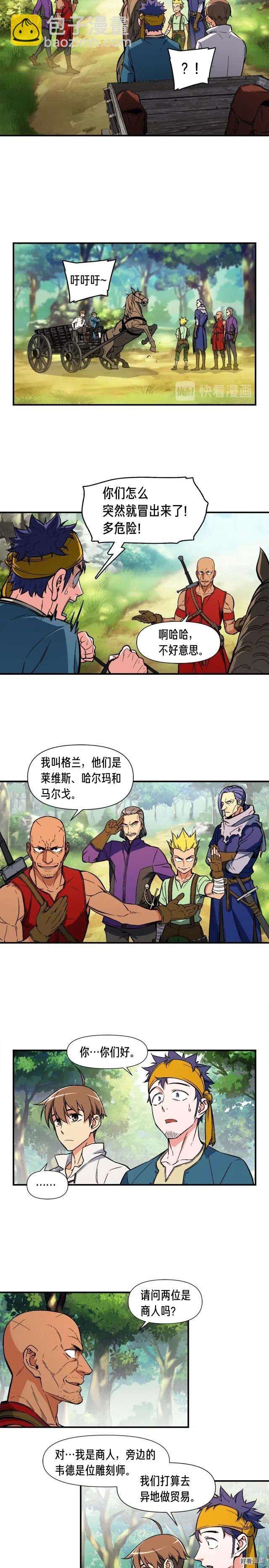 第64话 陪他们耍耍-第65话