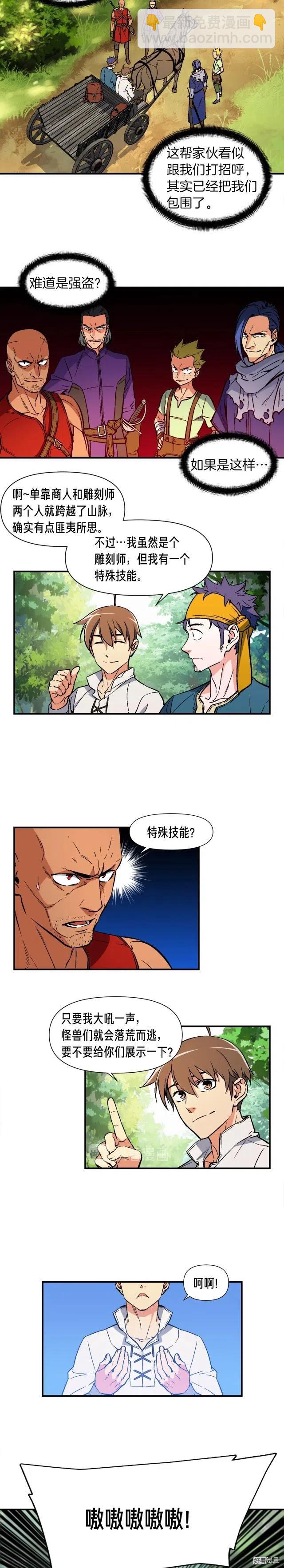 第64话 陪他们耍耍-第65话