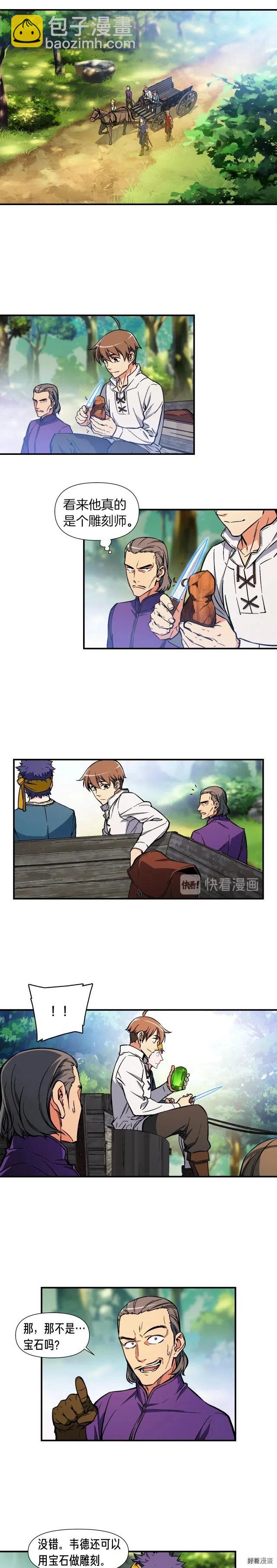 第64话 陪他们耍耍-第65话