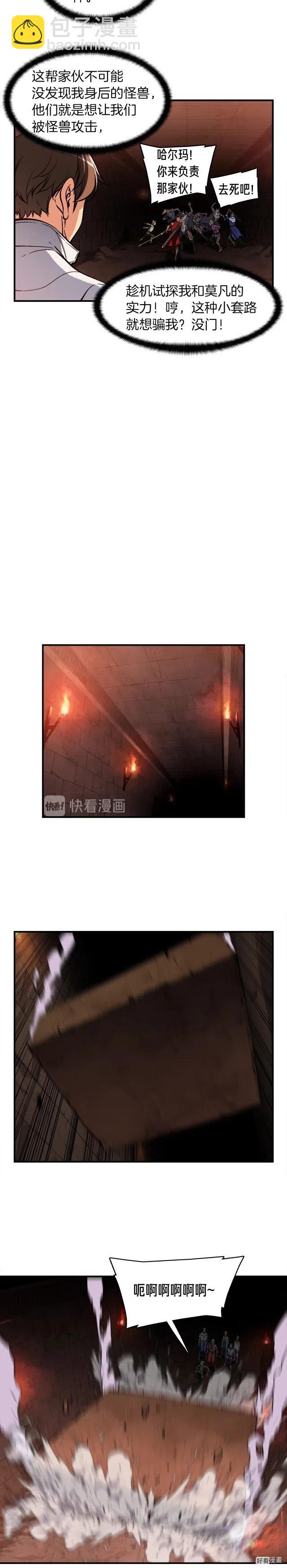 第66话 做个人吧，阿韦-第67话