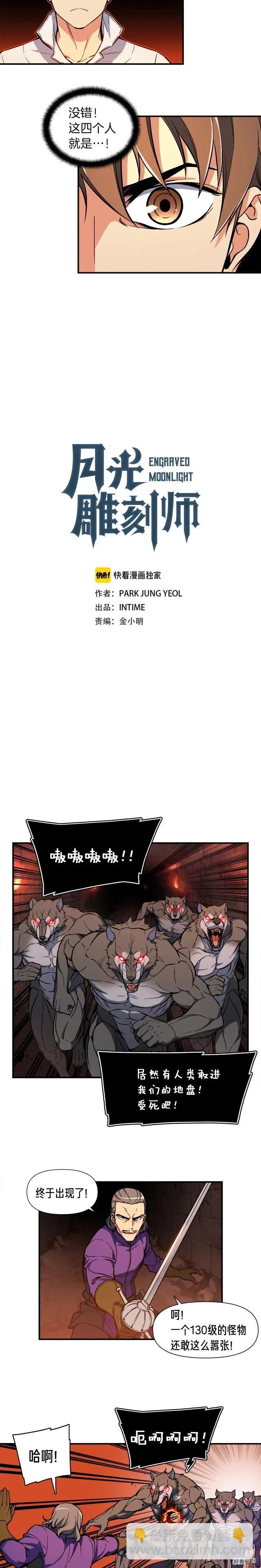 第66话 做个人吧，阿韦-第67话