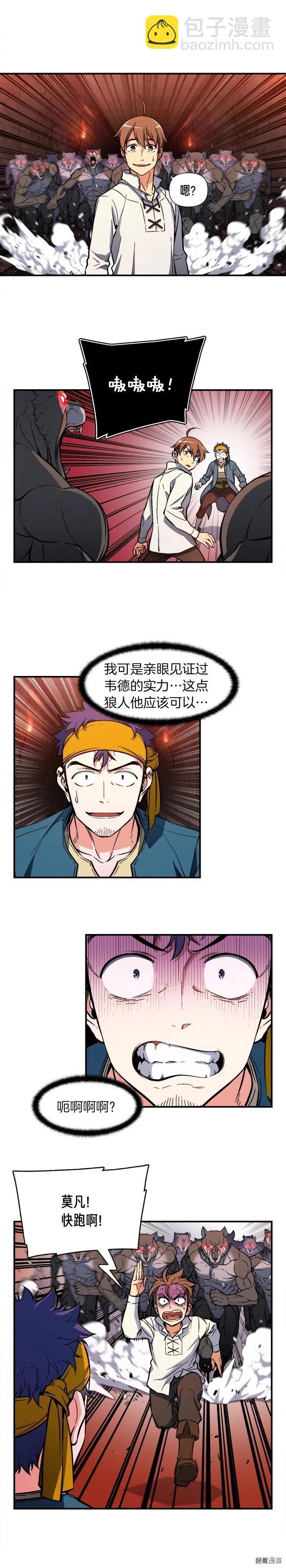 第66话 做个人吧，阿韦-第67话