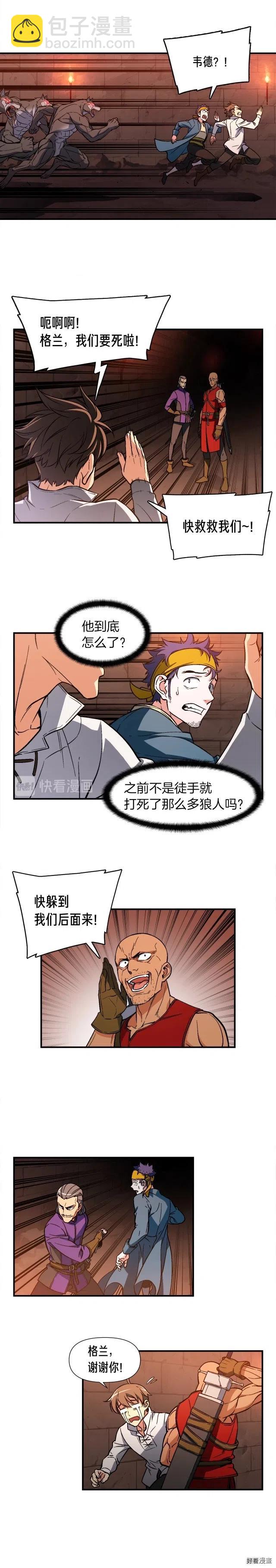 第66话 做个人吧，阿韦-第67话